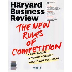 Harvard Business Review USA (미국 하버드비즈니스리뷰 경제잡지) 2015년 10월호, Havard Business School