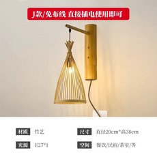 이자카야 벽부등 카페 일본식조명 우드 야외 램프 펜던트등, AC