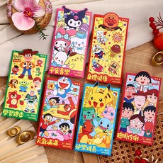 愛北鼻之家卡通新年紅包袋，加厚銅版紙多款卡通圖案選擇，新年送禮紅包袋最佳選擇, 6個裝