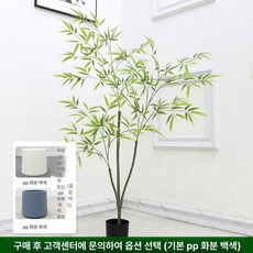 인조 대나무 플랜테리어 화장실 가림막 파티션 실내, 1.2m 황금 대나무 PP 화분 포함