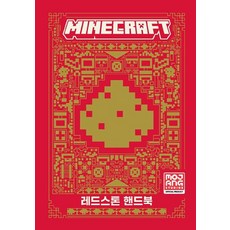 마인크래프트 레드스톤 핸드북, 영진닷컴, 마인크래프트 핸드북 시리즈