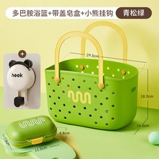 洗澡手提籃浴籃手提大號沐浴筐學生宿舍洗漱收納籃，大容量衛生間收納整理置物籃, 【青松綠】多巴胺浴籃+帶蓋皁盒+小熊掛鉤