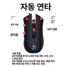 컴퓨터 전자동 오토 프로게이밍 게임 사무용 자동클릭 마우스 매크로 CPS 주문 빠른클릭, 기타 속도 점 터치, 기본 모델명/품번