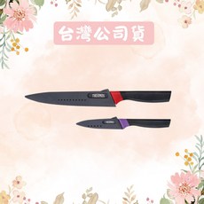 THERMOS膳魔師不鏽鋼刀具組 (主廚刀 + 水果刀) FA-05N 人體工學握把 鋒利刀刃 滑順手感, 1個