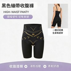 高腰收腹提臀塑身褲