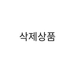 미사용 - 판매중지