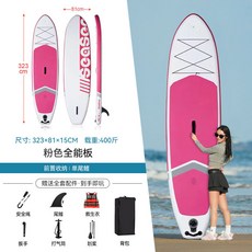 SUP槳板衝浪板加寬加長加厚劃水板競速成人水上運動, /特惠清倉/粉色全能+(贈全套配件+救生