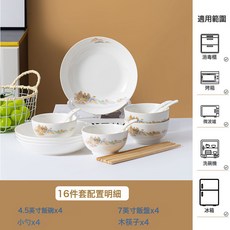 錦繡山河圖碗碟套裝湯碗飯碗簡約餐具套裝高溫烤花陶瓷碗家用麪碗, 1個, 山河圖四人食16件套, 如圖
