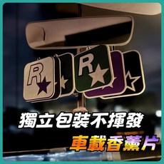 草本海洋固體香膏 男士體香膏 持久留香, 1個, 懸掛香薰片R星【1片】,官方正品