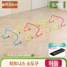 족구 타격기 실내용 공격 연습 축구 셀프훈련기 슈팅, 1개, 23cm 칸 5개 칸막이 손잡이 포함