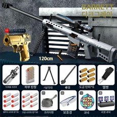 M24저격총 배그 성인용 글로브트레이더 탄피 배출 소프트탄, 20개+탄피 5개+고글+표적+리셋 표적, 1개, 바렛 그레이