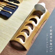 實木 竹製 茶杯架 茶具收納 瀝水架 杯墊, 1個, 竹制圓筒短款