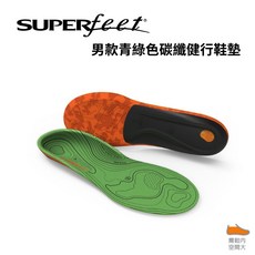 SUPERfeet 男款青綠色碳纖健行鞋墊 Hike Support 足弓支撐 登山 減震 舒適 抗臭 穩定, 1個
