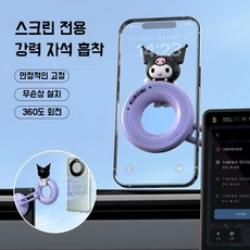 (원시인) 2025년 신형 산리오 고급 차량용 휴대폰 내비게이션 거치대 대시보드 맥세이프 자석 신형 귀여운 테슬라 모델 3 모델 y 계기판 명품 차량 핸드폰 거치대 스마트폰, 쿠로미, 1개