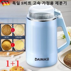 1+1독일수입 대용량 가정용 전기 제분기 업그레이드 대용량 전분가루 믹스기 대용량 분쇄기 건식 곡물 제분기 원두분쇄기 제분기초강력 믹서기 분쇄기, 1개, 푸른 색 연마기+라이트블루연마기