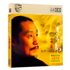 키타로 실크로드 CD 3장 47곡 KITARO, 3CD