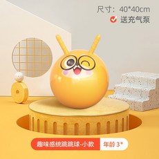 臺灣-出貨【新款熱銷】GWIZ幼兒園羊角球感統訓練加厚跳跳球兒童寶寶充氣彈力球騎馬玩具, G家趣味感統跳跳球MOMO（40cm)送, 1個