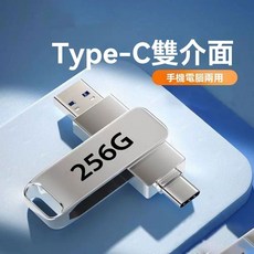 金屬旋轉U盤 Type-C雙介面 手機電腦兩用 高速128GB大容量 硬碟禮品批發, 黑色usb2.0,32gb, 32GB