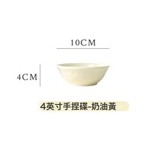 DIU 創意奶油風陶瓷餐具家用喬遷送禮品吃飯碗大湯碗盤子菜盤組合套裝, 1個, 4英寸手捏碟-奶油黃:如圖