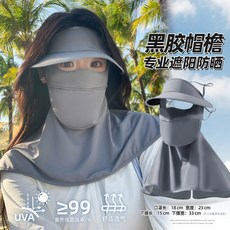 可喝水全臉面罩女防曬臉罩臉基尼夏防紫外線臉部遮陽透氣冰絲面罩