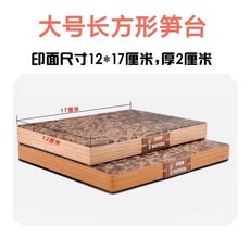 拾光優選好物 兩用式筍皮印臺篆刻專用用具禮盒 盒裝