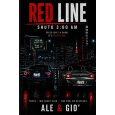 (영문도서)Red Line: On the Shuto Expressway where speed is unforgiving Paperback, Independently Published, English, 9798197114440