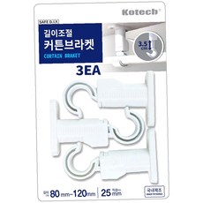 길이조절 커튼브라켓 3EA C-6273 커튼봉 고정 부속 chu+856HP