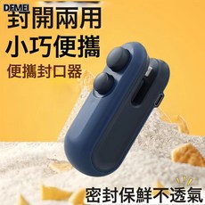 DFMEI 迷你便攜式充電封口機，食品零食塑料袋密封器, 如圖, 升級充電款-1個裝【藍色】送數據線