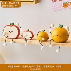 北歐風創意吊腳娃娃一家四口擺件 台灣熱銷桌面玄關客廳裝飾品生日禮物, 【橘利蘋安】橘子蘋果（一家四口, 1個