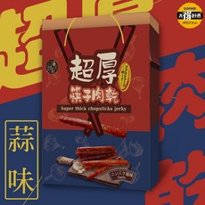 【太禓創意】超厚筷子豬肉乾 (人氣蒜味) 240g 真空肉乾禮盒, 1個