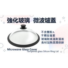 莉品家Li's house 微波爐蓋 強化玻璃 防噴濺蓋 耐高溫易清洗, 黑色, 1個