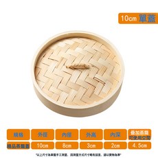 雲天 竹編蒸籠 商用餐飲酒店茶樓專用 加深蒸格, 1個, 916cm