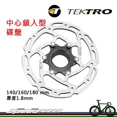 TEKTRO 中心鎖入式 碟盤 140/160/180/203mm 碟片 厚度1.8mm 自行車, 1個, 160mm (2190-675)