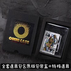 Omni Case 透明牌盒 Bicycle牌盒 魔術撲克牌, 1個