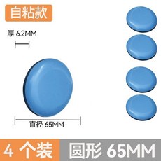 特氟龍滑行墊 凳子沙發墊 地板保護靜音墊 加厚款家具助滑墊 桌椅腳墊 助滑防磨墊, 1個, 粘貼款 圓型65mm 4粒