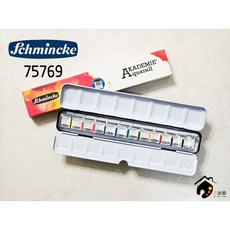 德國Schmincke史明克 AKADEMIE 學院級塊狀水彩 12色半塊 筷子型鐵盒組 75769, 1個