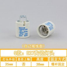 램프 홀더 천장 가정용 LED 전구 소켓 세라믹 플라스틱 E27 E14 펜던트 조 Q 모델: E27 세라믹 램프 헤드, 1개