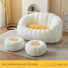 1인용 리클라이너 소파 빈백 스타일 편안한 휴식용 안락의자 침실용, 밀크화이트 옐로 양털 더블 침대+발판