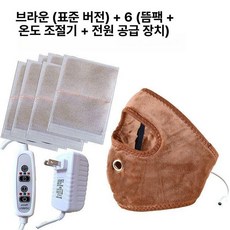 안면찜질기 전기 온열 마비 구안와사 케어 가정용 마사지, 뜸 테라피 페이스 마스크 + 약팩 6개, 기본 패키지