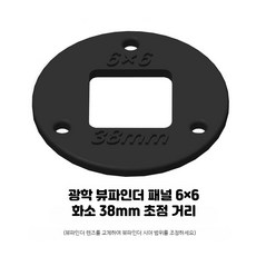 4x5 포맷 65mm 광학 뷰파인더 대형카메라 촬영 외장 파인더, 1개, 6x6 화소 너비 38mm