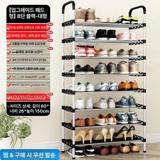 다용도 실내 신발장, 1개, 패드형 8단 강관5개+팔걸이+높은다리