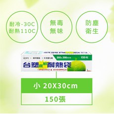 台塑冷凍袋 - 大 14入/盒 耐冷熱保鮮密實袋, 1個, 耐熱袋/小