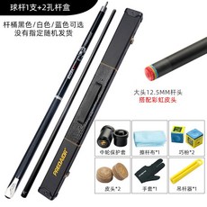 美洲豹戰神黑科技撞球桿黑8小頭桿美式桌球桿中式黑八九球桿大頭, 戰神黑色【大頭12.5MM】桿盒套裝, 1個