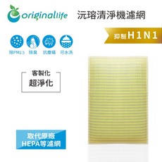 Original Life 沅瑢 適用日立：RD-18FC/RD-22FC等 長效可水洗 除濕機濾網, 1個