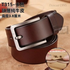 頭層純牛皮針扣皮帶 男士真皮休閒復古腰帶