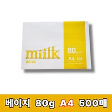 한국제지 밀크 베이지 복사용지, A4, 500개