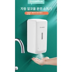분사형 손소독기 업소용 분사기 자동분사소독액 병원 스탠드 벽걸이, X15 스프레이 모델 무타공