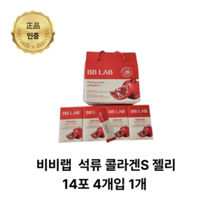 비비랩 석류 콜라겐S 젤리 선물세트 저분자 피쉬 젤리스, 4개, 14회분