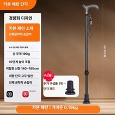 지팡이 합금 폴대 야외용 레지 캠핑용 경량 등산스틱, 1개, 탄소섬유 2개