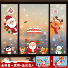 2026 크리스마스 장식품 창문 카페 소품샵 윈도우 플라워 스티커 산타 가게 글라스 무드 배치 정전식 스티커, 3크리스마스콤비2매정전기흡착양면색상
